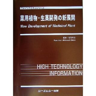 マクギーのフィジカル診断学 原著第４版 裁断済み 電子版付きの