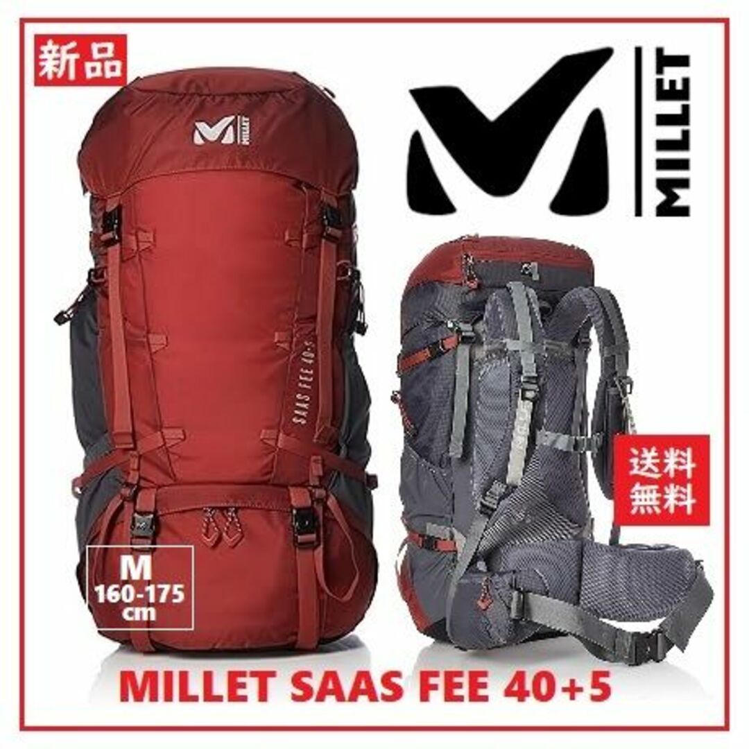 MILLET(ミレー)の送料込 新品★ミレー サース フェー 40+5 (160-175cm) リュック メンズのバッグ(バッグパック/リュック)の商品写真