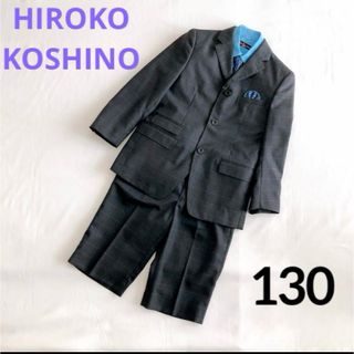 ヒロココシノ(HIROKO KOSHINO)の【コシノヒロコ】 フォーマルスーツ 130 チェック グレー 男の子 ネクタイ(ドレス/フォーマル)