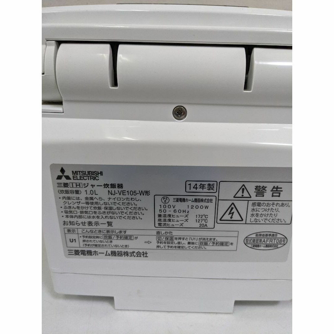 三菱電機(ミツビシデンキ)のMITSUBISHI NJVE105-W 2014年製 ※訳あり IH炊飯器 スマホ/家電/カメラの調理家電(炊飯器)の商品写真