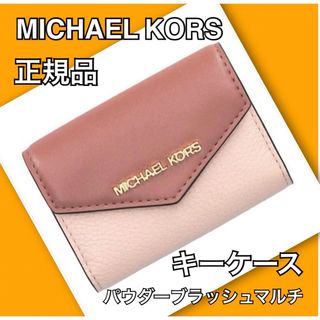 マイケルコース(Michael Kors) コインケース(レディース)の通販 500点