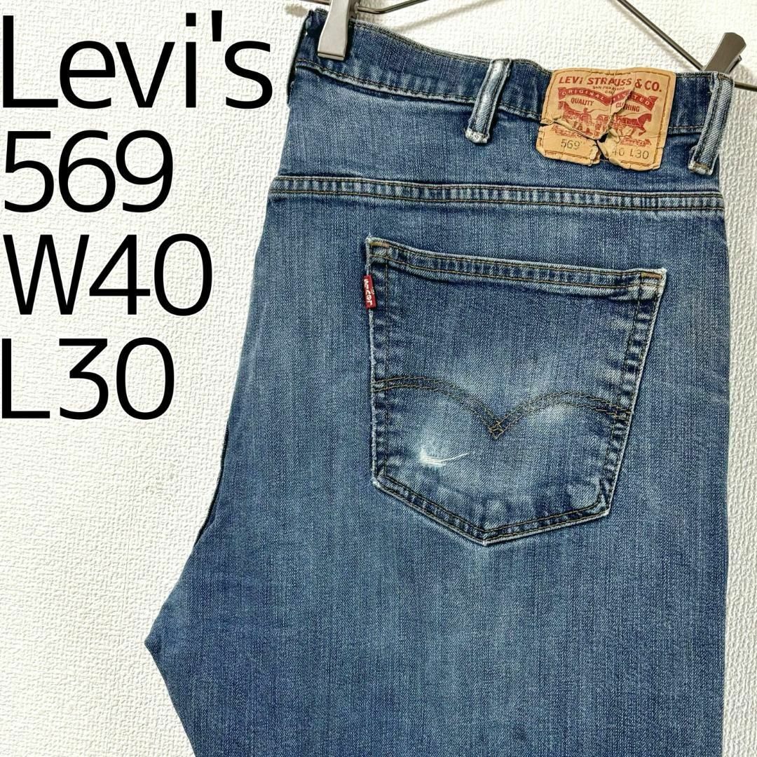 Levi's(リーバイス)のリーバイス569 Levis W40 ダークブルーデニム 青 パンツ 8013 その他のその他(その他)の商品写真