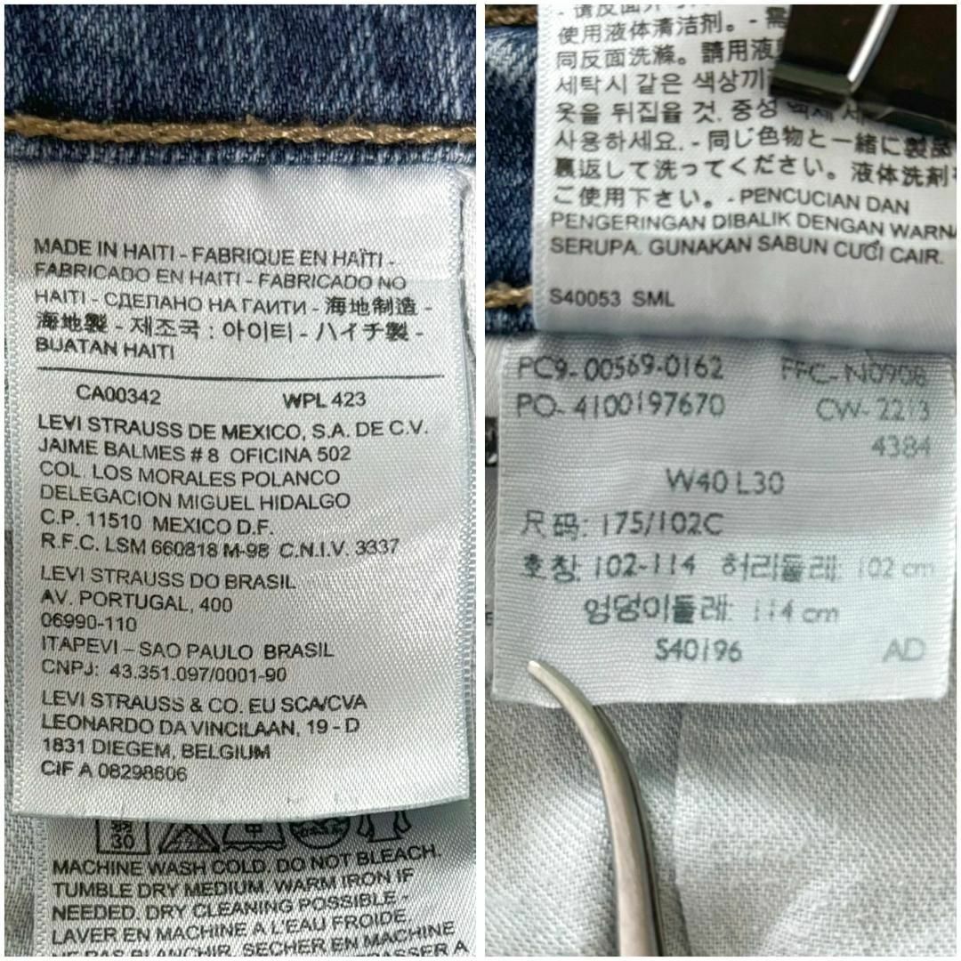 Levi's(リーバイス)のリーバイス569 Levis W40 ダークブルーデニム 青 パンツ 8013 その他のその他(その他)の商品写真