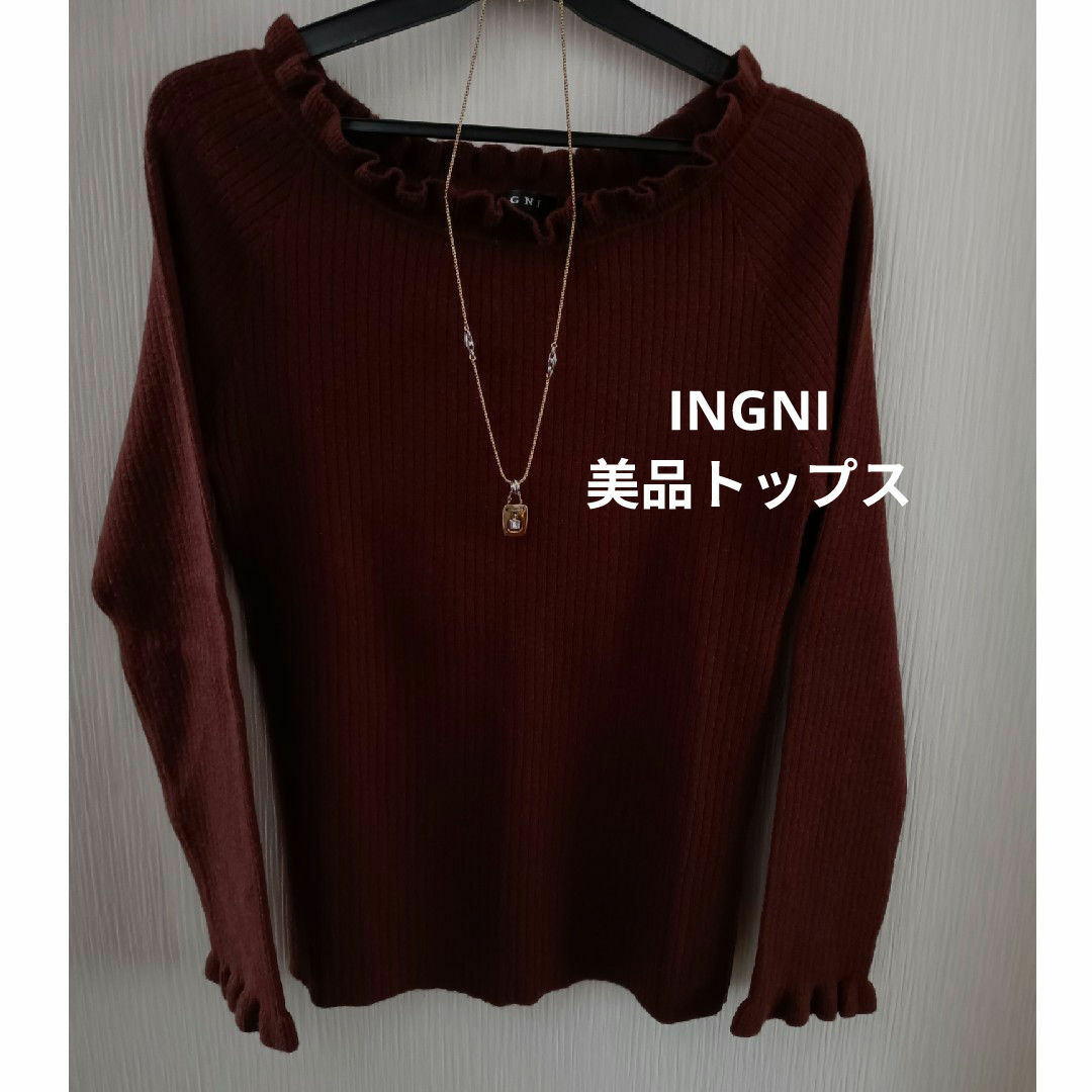 INGNI(イング)のレディース トップス セーターINGNI レディースのトップス(ニット/セーター)の商品写真