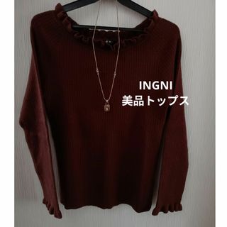 イング(INGNI)のレディース トップス セーターINGNI(ニット/セーター)