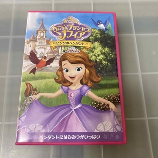 ちいさなプリンセス　ソフィア／ピンクのペンダント DVD(アニメ)