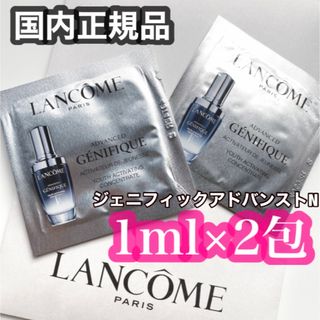 ランコム(LANCOME)の新品✴︎ ランコム ジェニフィックアドバンストN 1ml ×2(美容液)