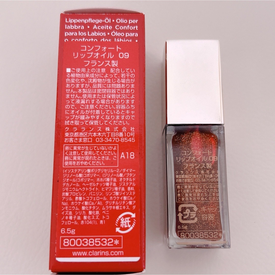 CLARINS(クラランス)の【新品.未使用】♡クラランス♡コンフォート　リップオイル　09♡ コスメ/美容のベースメイク/化粧品(リップグロス)の商品写真