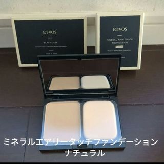 エトヴォス(ETVOS)のETVOS　ミネラルエアリータッチファンデーションナチュラルとケースのセット(ファンデーション)