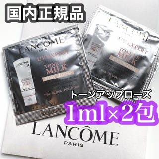 ランコム(LANCOME)の新品✴︎ ランコム UVエクスペール トーンアップローズ 1ml ×2(化粧下地)