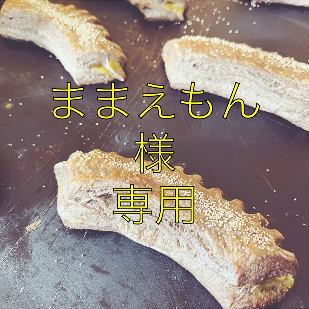 手作りパン詰め合わせセット 食品/飲料/酒の食品(パン)の商品写真