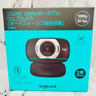 ロジクール(Logicool)の☆新品未開封☆Logicool ポータブル HDウェブカム C615n☆(PC周辺機器)