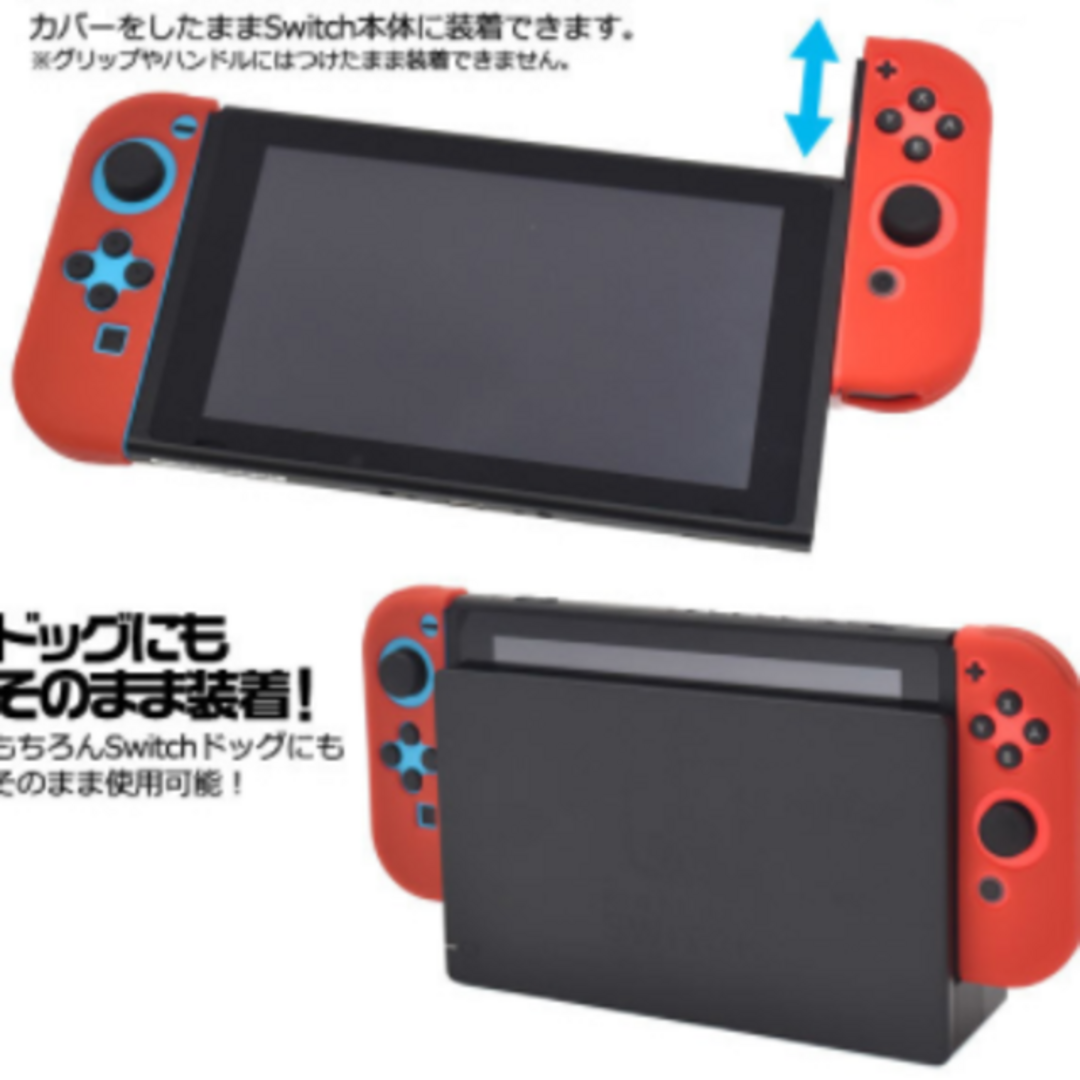 ニンテンドースイッチ ジョイコン コントローラー カバー Joy-Con  汚れ エンタメ/ホビーのゲームソフト/ゲーム機本体(その他)の商品写真