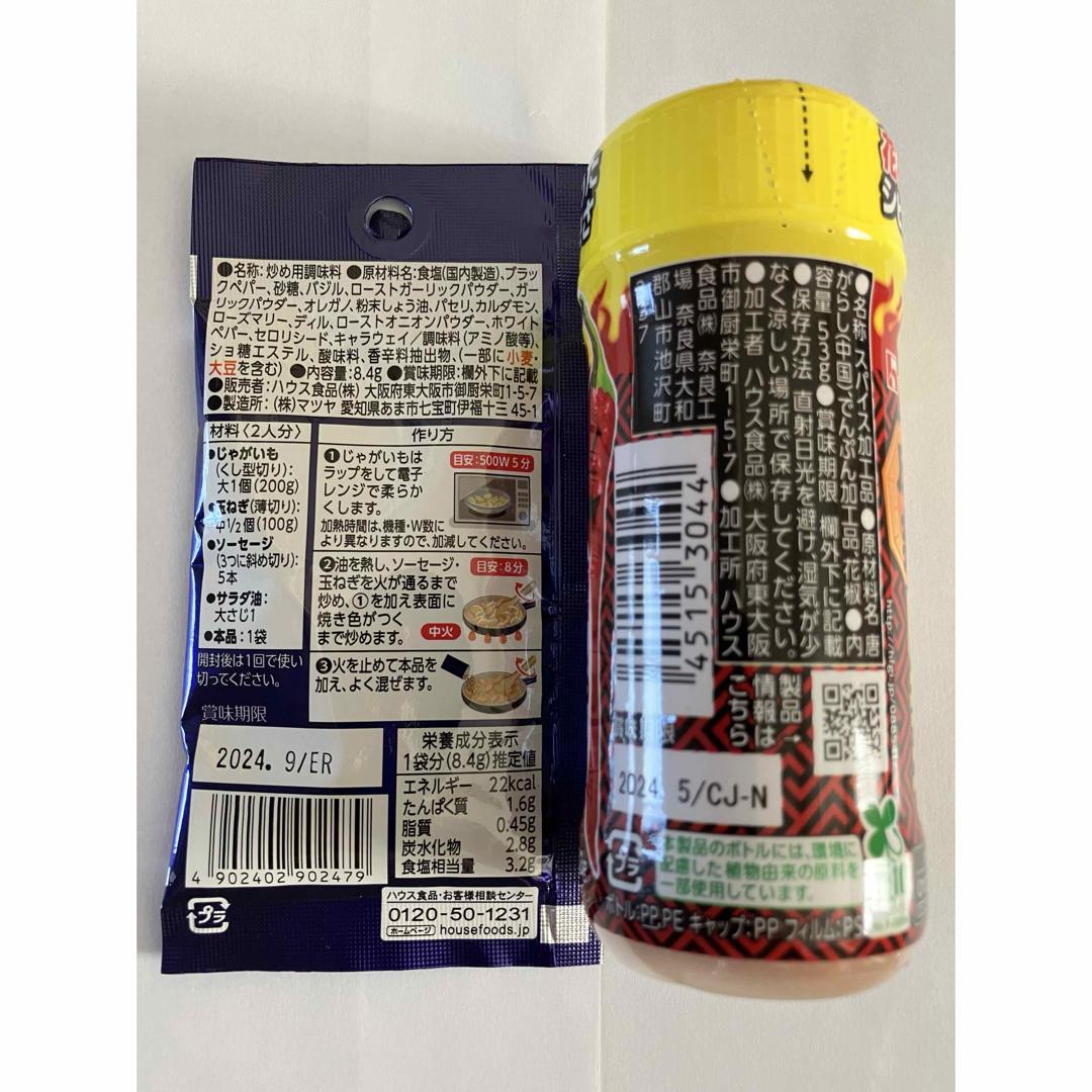 GABAN(ギャバン)の新品未開封　7種　スパイスセット　ギャバン　ハウス 食品/飲料/酒の食品(調味料)の商品写真