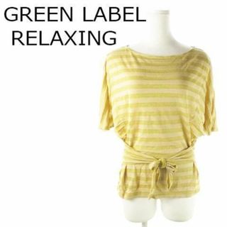 UNITED ARROWS green label relaxing - グリーンレーベルリラクシング 半袖カットソー リボン ラメ 230502AO2A