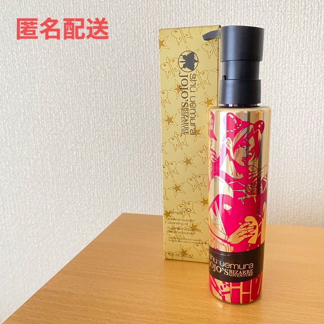 shu uemura(シュウウエムラ)のシュウウエムラ　アルティム8∞ ジョジョコラボ　ジョリーン コスメ/美容のスキンケア/基礎化粧品(クレンジング/メイク落とし)の商品写真