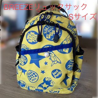 ブリーズ(BREEZE)のBREEZE子供用リュックサック Sサイズ(リュックサック)