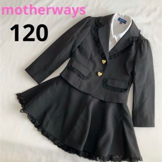 マザウェイズ(motherways)の【美品】 マザウェイズ フォーマルスーツ 120 女の子 ブラック フリル 黒(ドレス/フォーマル)