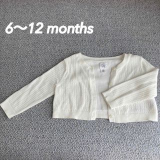 ベビーギャップ(babyGAP)のbaby GAP 白透かし編みカーディガン70(カーディガン/ボレロ)