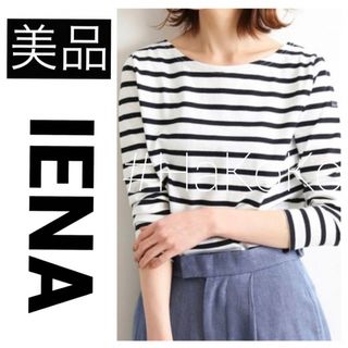 イエナ(IENA)の【美品】 IENA ルミノア 別注プルオーバー ボーダー ブラックA(カットソー(長袖/七分))