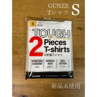 GUNZE - [グンゼ] インナーシャツ 遠赤外線加工+速乾 肌着 長袖丸首 二