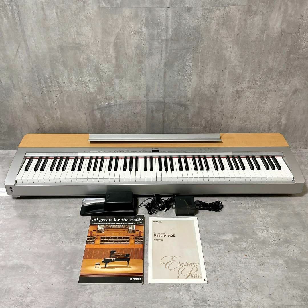 極美品】YAMAHA ヤマハ 電子ピアノ P-140 88鍵盤 - 鍵盤楽器 極美品】YAMAHA ヤマハ 電子ピアノ P-140 88鍵盤 - 鍵盤楽器