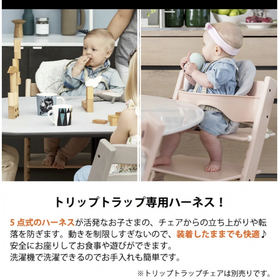 Stokke(ストッケ)のストッケ STOKKE ハーネス キッズ/ベビー/マタニティの授乳/お食事用品(その他)の商品写真