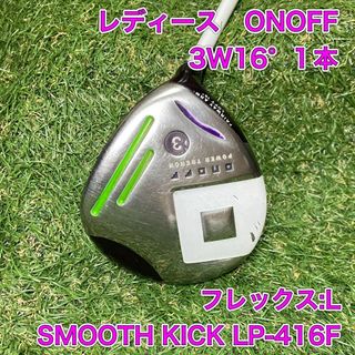 オノフ(Onoff)のレディース　オノフ　ONOFF フェアウェイウッド　3W 1本(クラブ)