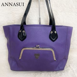 アナスイ(ANNA SUI)の極美品　アナスイ　メタリカ　トートバッグ　A4収納可　ショルダーバッグ(トートバッグ)