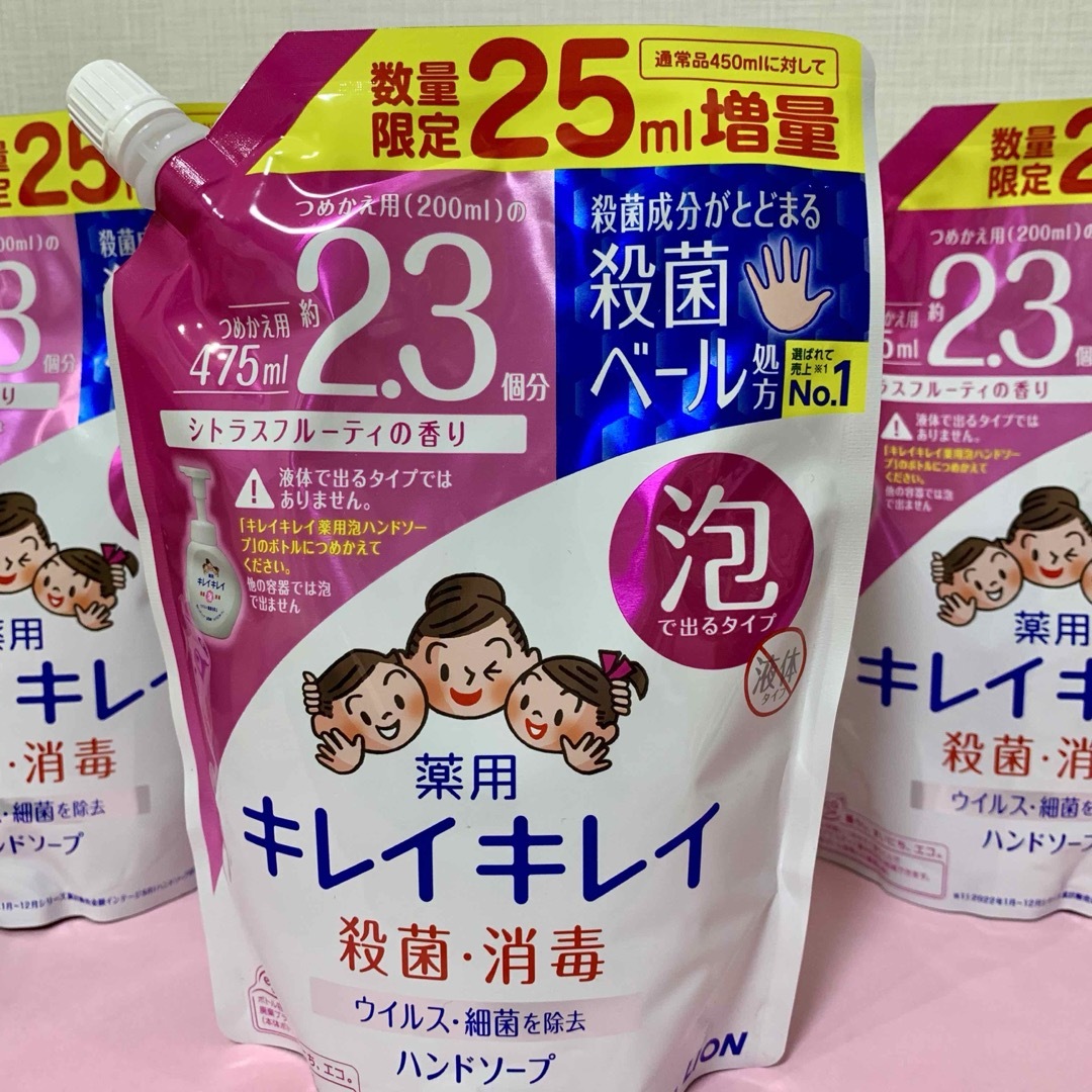 LION(ライオン)の【キレイキレイ 薬用 泡ハンドソープ 】詰替 　475ml×3個（増量中）  コスメ/美容のボディケア(ボディソープ/石鹸)の商品写真