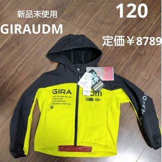 新品未使用タグつき　GIRAUDM 　ジャンパー　120(ジャケット/上着)