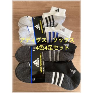 アディダス(adidas)の★新品　4足セット★コストコ　アディダス　メンズ　ソックス(ソックス)