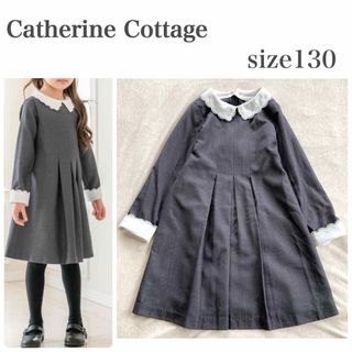 Catherine Cottage - 130＊スカラップレース白襟ワンピース フォーマル グレー 2way 卒園 入学