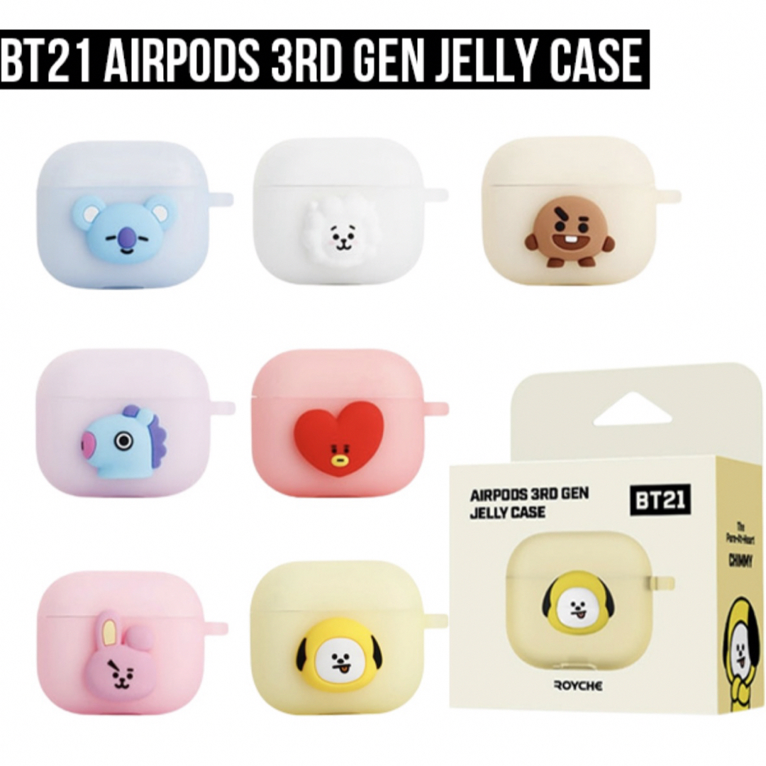 BT21(ビーティーイシビル)のAirPods 第3世代 BT21 シリコンケース TATA スマホ/家電/カメラのスマホアクセサリー(モバイルケース/カバー)の商品写真