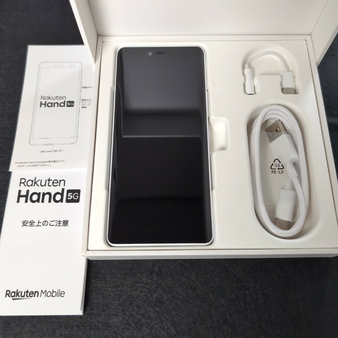 Rakuten - Rakuten Hand 5G ホワイト 楽天 中古 SIMフリー 128GBの通販