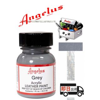 アンジェラス(ANGELUS)のアンジェラスペイント    グレー    1oz(スニーカー)