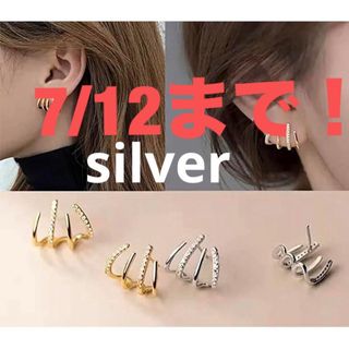 耳型リンパ＆スリムピアス、ズニス指圧ピアス、,樹脂ピアス,ファースsilver(ピアス)