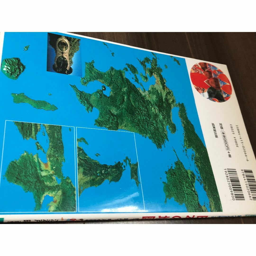 調べ学習に役立つ　日本の地図　江波戸 昭 エンタメ/ホビーの本(地図/旅行ガイド)の商品写真