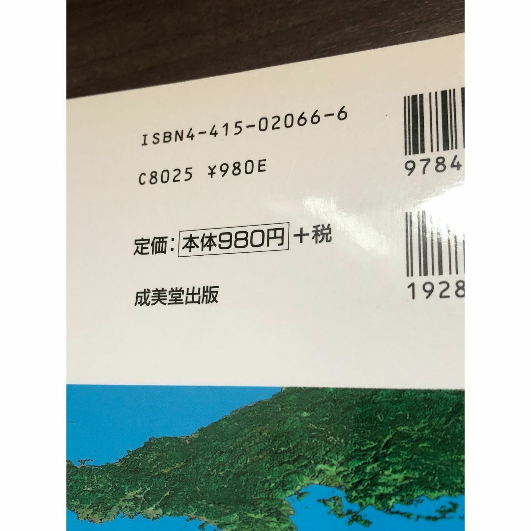 調べ学習に役立つ　日本の地図　江波戸 昭 エンタメ/ホビーの本(地図/旅行ガイド)の商品写真