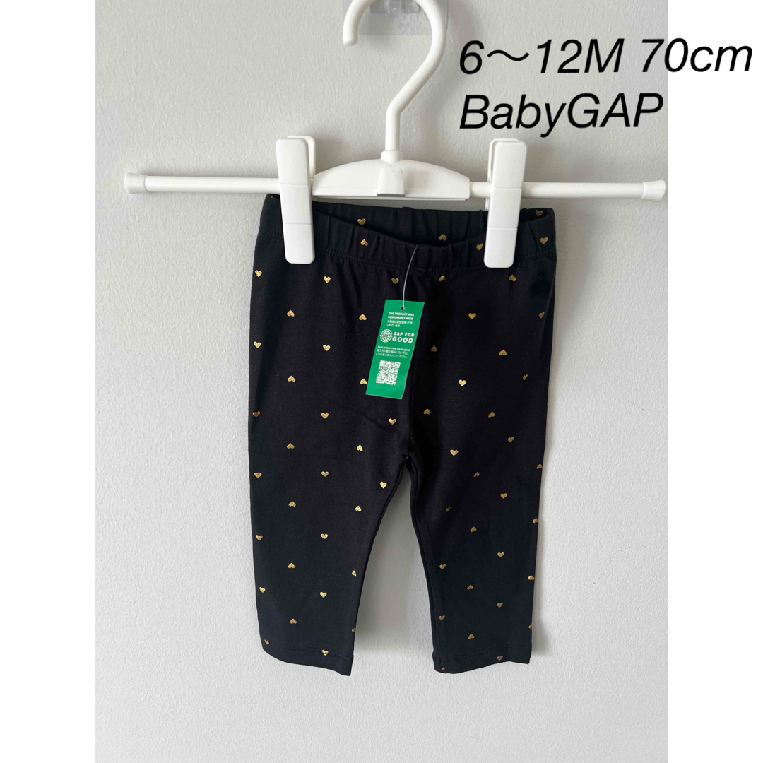 babyGAP(ベビーギャップ)の[新品]ベビーギャップ　6ヶ月　ベビーレギンス　ハート柄 キッズ/ベビー/マタニティのベビー服(~85cm)(パンツ)の商品写真