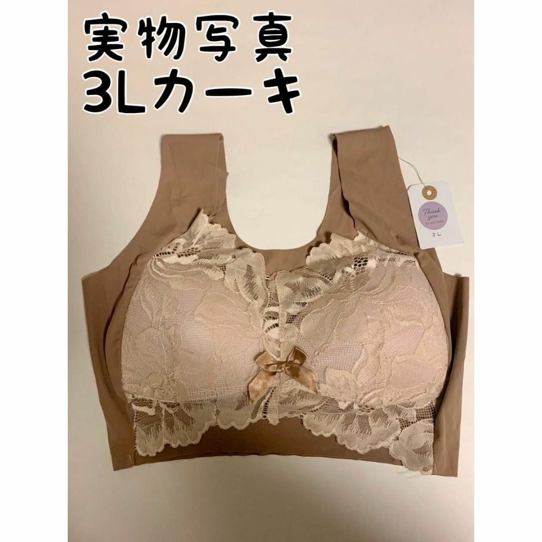 3L カーキ シームレスブラ ノンワイヤー 大きいサイズ 小さく見せるブラ 育乳 レディースの下着/アンダーウェア(ブラ)の商品写真