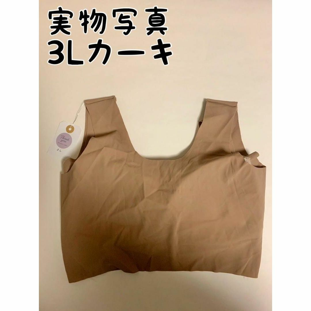 3L カーキ シームレスブラ ノンワイヤー 大きいサイズ 小さく見せるブラ 育乳 レディースの下着/アンダーウェア(ブラ)の商品写真