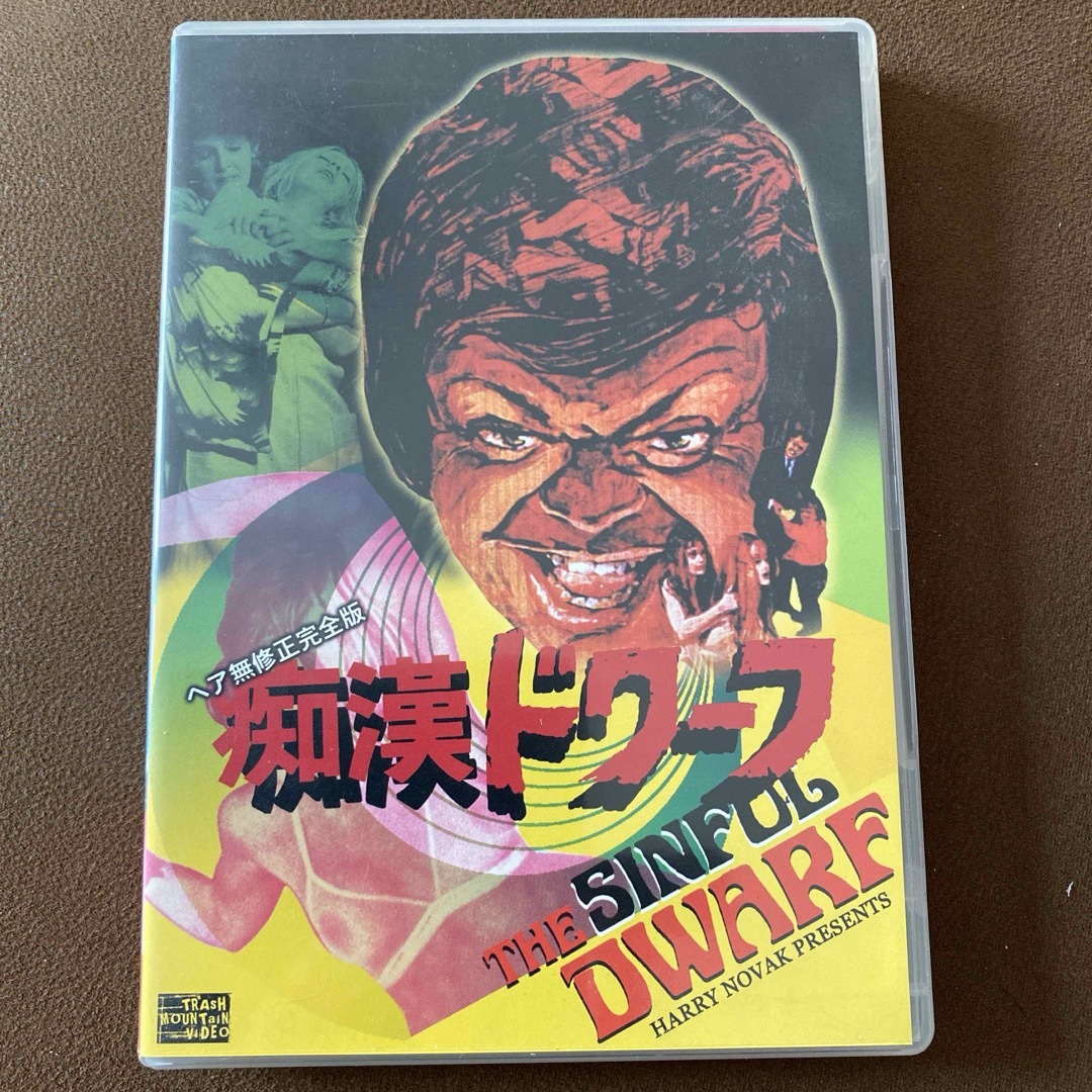 痴漢ドワーフ カルト映画 DVD | フリマアプリ ラクマ 痴漢ドワーフ カルト映画 DVD | フリマアプリ ラクマ