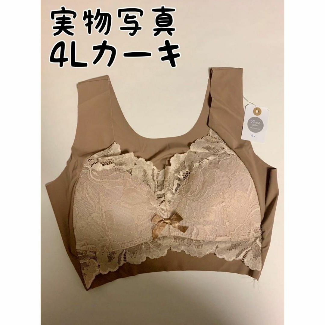 4L カーキ シームレスブラ ノンワイヤー 大きいサイズ 小さく見せるブラ 育乳 レディースの下着/アンダーウェア(ブラ)の商品写真