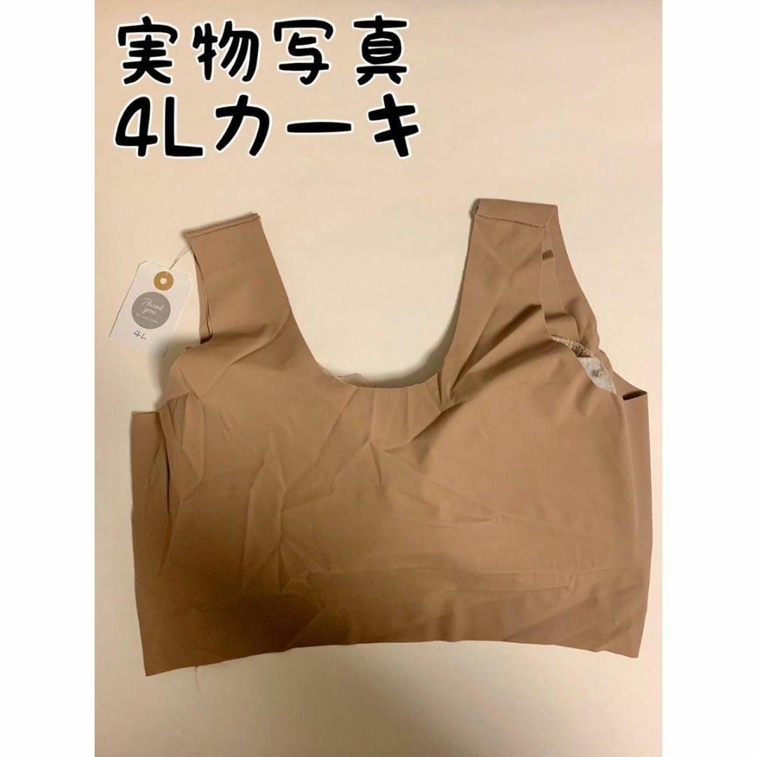 4L カーキ シームレスブラ ノンワイヤー 大きいサイズ 小さく見せるブラ 育乳 レディースの下着/アンダーウェア(ブラ)の商品写真