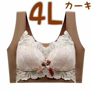 4L カーキ シームレスブラ ノンワイヤー 大きいサイズ 小さく見せるブラ 育乳(ブラ)