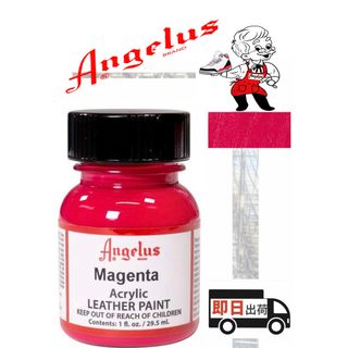 アンジェラス(ANGELUS)のアンジェラスペイント     マゼンタ    1oz(スニーカー)