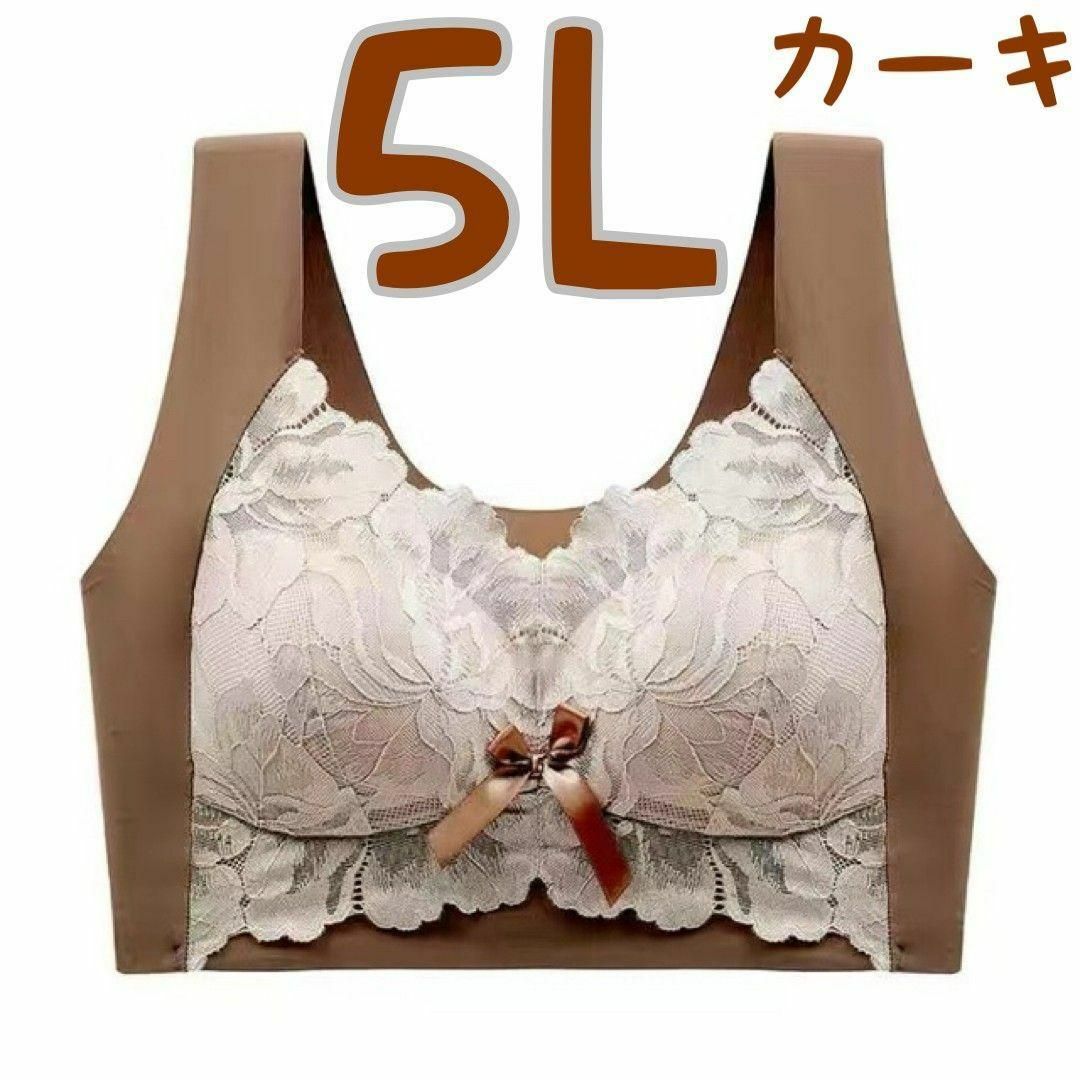 5L カーキ シームレスブラ ノンワイヤー 大きいサイズ 小さく見せるブラ 育乳 レディースの下着/アンダーウェア(ブラ)の商品写真