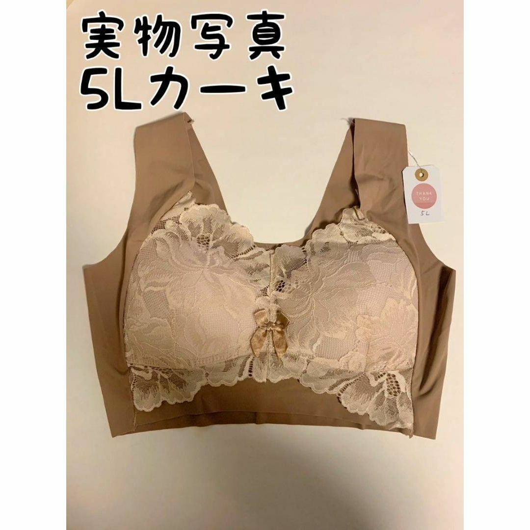 5L カーキ シームレスブラ ノンワイヤー 大きいサイズ 小さく見せるブラ 育乳 レディースの下着/アンダーウェア(ブラ)の商品写真