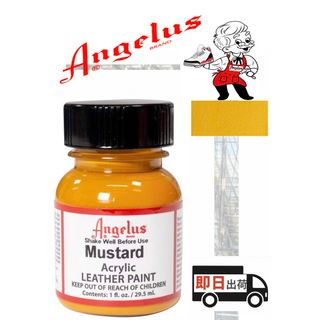 アンジェラス(ANGELUS)のアンジェラスペイント     マスタード    1oz(スニーカー)